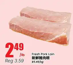 Terra Foodmart Fresh Pork Loin offer