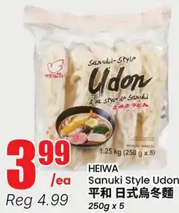Terra Foodmart HEIWA Sanuki Style Udon offer