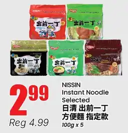 Terra Foodmart NISSIN Instant Noodle offer