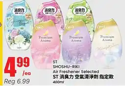 Terra Foodmart ST SHOSHU-RIKI Air Freshener Selected offer