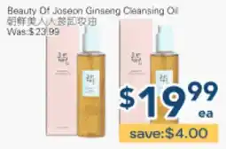 Oceans Fresh Food Market Beauty Of Joseon Ginseng Cleansing Oil offer