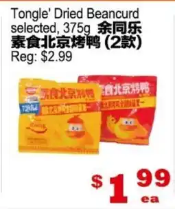 Yuan Ming Supermarket Tongle' Dried Beancurd offer