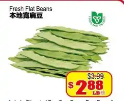 Yuan Ming Supermarket Fresh Flat Beans offer