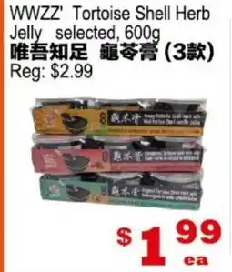 Yuan Ming Supermarket WWZZ' Tortoise Shell Herb Jelly offer