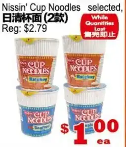 Yuan Ming Supermarket Nissin' Cup Noodles offer