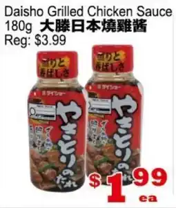 Yuan Ming Supermarket Daisho Grilled Chicken Sauce offer