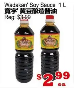Yuan Ming Supermarket Wadakan' Soy Sauce offer