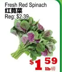 Yuan Ming Supermarket Fresh Red Spinach offer