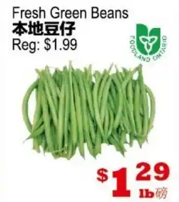 Yuan Ming Supermarket Fresh Green Beans offer