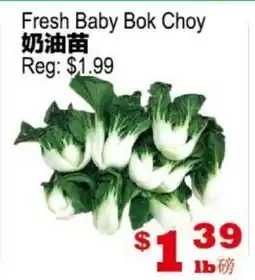 Yuan Ming Supermarket Fresh Baby Bok Choy offer