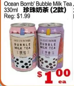 Yuan Ming Supermarket Ocean Bomb' Bubble Milk Tea offer