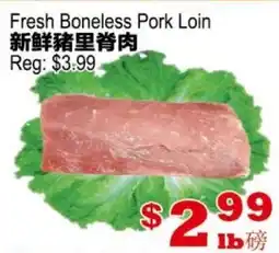 Yuan Ming Supermarket Fresh Boneless Pork Loin offer
