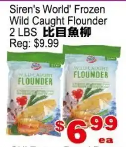 Yuan Ming Supermarket Siren's World Frozen Wild Caught Flounder offer