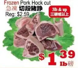 Yuan Ming Supermarket Frozen Pork Hock cut offer