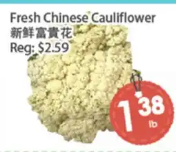 Fresh Palace Supermarket Fresh Chinese Cauliflower offer
