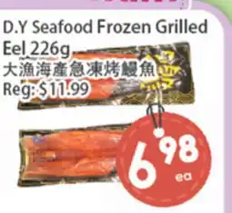 Fresh Palace Supermarket D.Y Seafood Frozen Grilled Eel offer