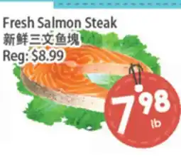 Fresh Palace Supermarket Fresh Salmon Steak offer