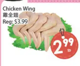 Fresh Palace Supermarket Chicken Wing offer