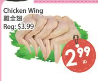 Fresh Palace Supermarket Chicken Wing offer