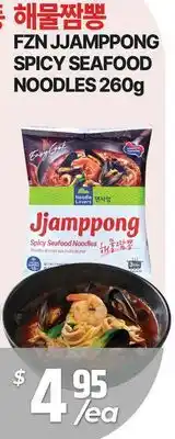 PAT Mart FZN JJAMPPONG SPICY SEAFOOD NOODLES offer