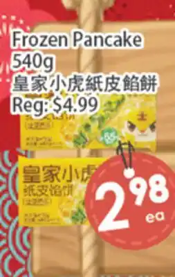 Fresh Palace Supermarket Frozen Pancake offer