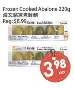 Fresh Palace Supermarket Frozen Cooked Abalone offer