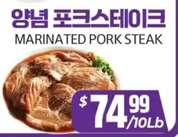 PAT Mart MARINATED PORK STEAK offer