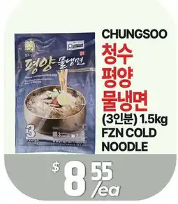PAT Mart CHUNGSOO FZN COLD NOODLE offer