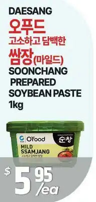 PAT Mart DAESANG SOONCHANG PREPARED SOYBEAN PASTE offer
