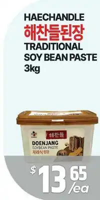 PAT Mart HAECHANDLE TRADITIONAL SOY BEAN PASTE offer