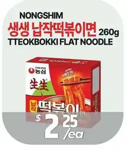 PAT Mart NONGSHIM TTEOKBOKKI FLAT NOODLE offer