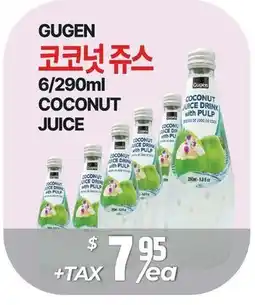 PAT Mart GUGEN COCONUT JUICE offer