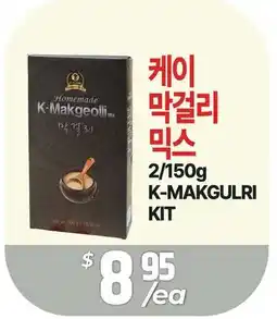 PAT Mart 케이 막걸리 믹스 offer