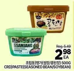 H-Mart 초립동)명가(샘장/콩된장) offer