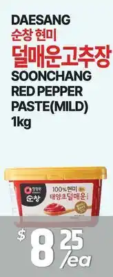 PAT Mart DAESANG SOONCHANG RED PEPPER PASTE(MILD) offer