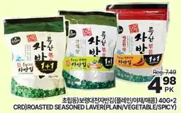 H-Mart (CRD) ROASTED SEASONED LAVER(PLAIN VEGETABLE SPICY) offer