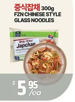 PAT Mart FZN CHINESE STYLE GLASS NOODLES offer
