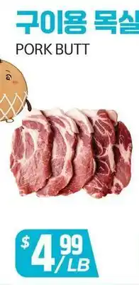 PAT Mart PORK BUTT offer