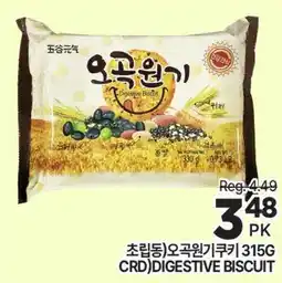 H-Mart 초립동 오곡원기 쿠키 offer