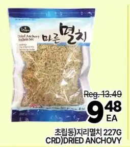 H-Mart CRD DRIED ANCHOVY offer