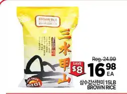 H-Mart 삼수갑산현미 15LB BROWN RICE offer