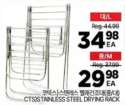 H-Mart CTS STAINLESS STEEL DRYING RACK offer