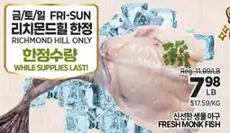 H-Mart FRESH MONK FISH offer