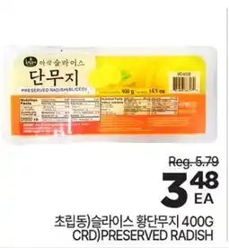 H-Mart 초립동)슬라伊斯 황단무지 offer