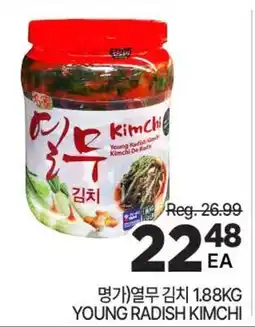 H-Mart YOUNG RADISH KIMCHI offer