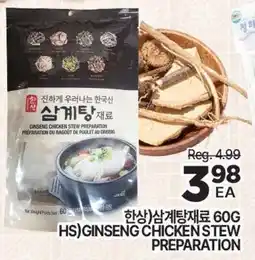 H-Mart HS) GINSENG CHICKEN STEW PREPARATION offer