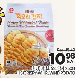 H-Mart HS)CRISPY WHIRLWIND POTATO offer