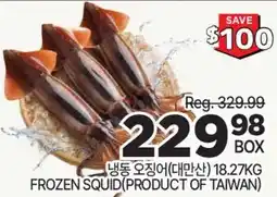 H-Mart FROZEN SQUID offer
