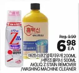 H-Mart AK LIQ Z STAIN REMOVER / WASHING MACHINE CLEANER offer