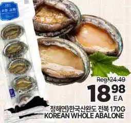 H-Mart KOREAN WHOLE ABALONE offer